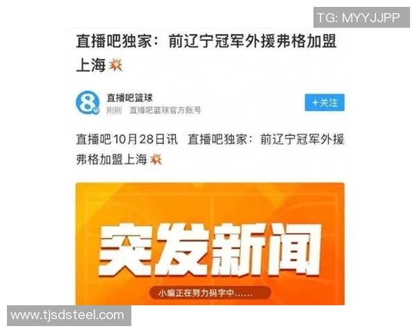 媒体人：看来弗格已加盟上海，山东男篮曾和他有过深入沟通